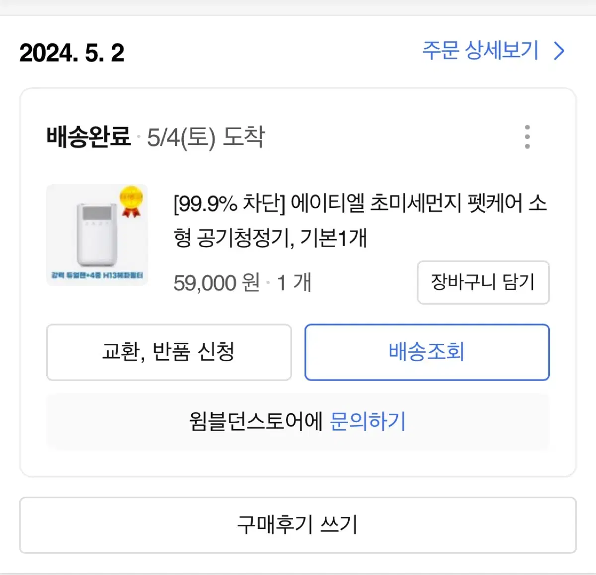 공기청정기